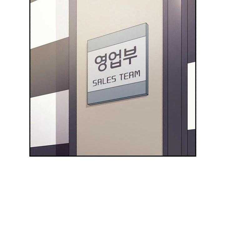 《营业部爱神》第36话 有喜欢的人了 第26页