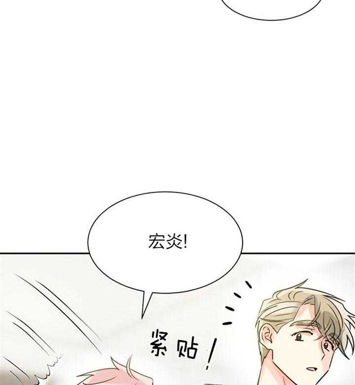 《营业部爱神》第36话 有喜欢的人了 第28页