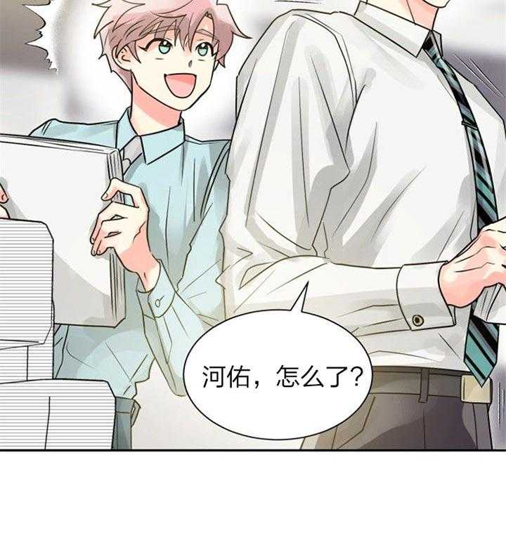 《营业部爱神》第36话 有喜欢的人了 第29页