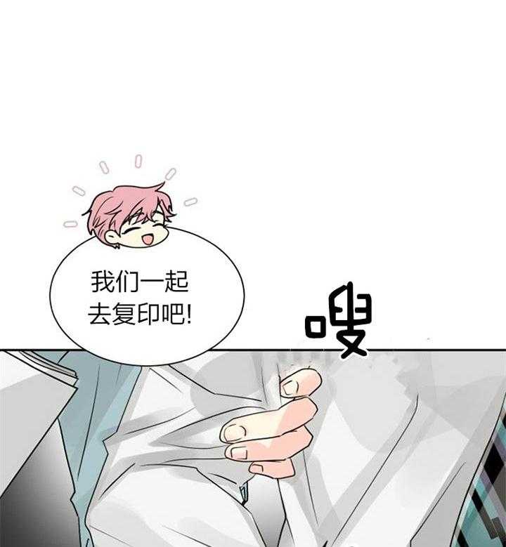 《营业部爱神》第36话 有喜欢的人了 第30页