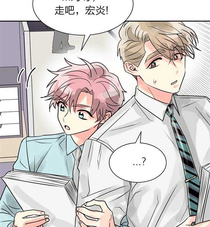 《营业部爱神》第36话 有喜欢的人了 第35页