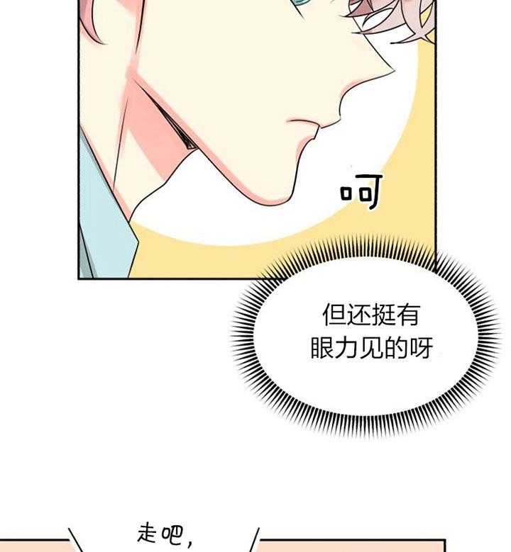 《营业部爱神》第36话 有喜欢的人了 第37页