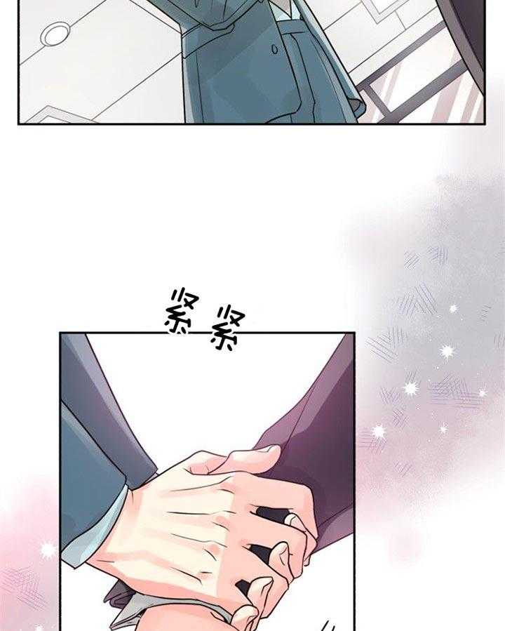 《营业部爱神》第36话 有喜欢的人了 第3页