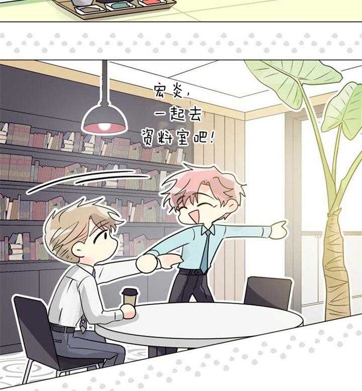 《营业部爱神》第36话 有喜欢的人了 第41页