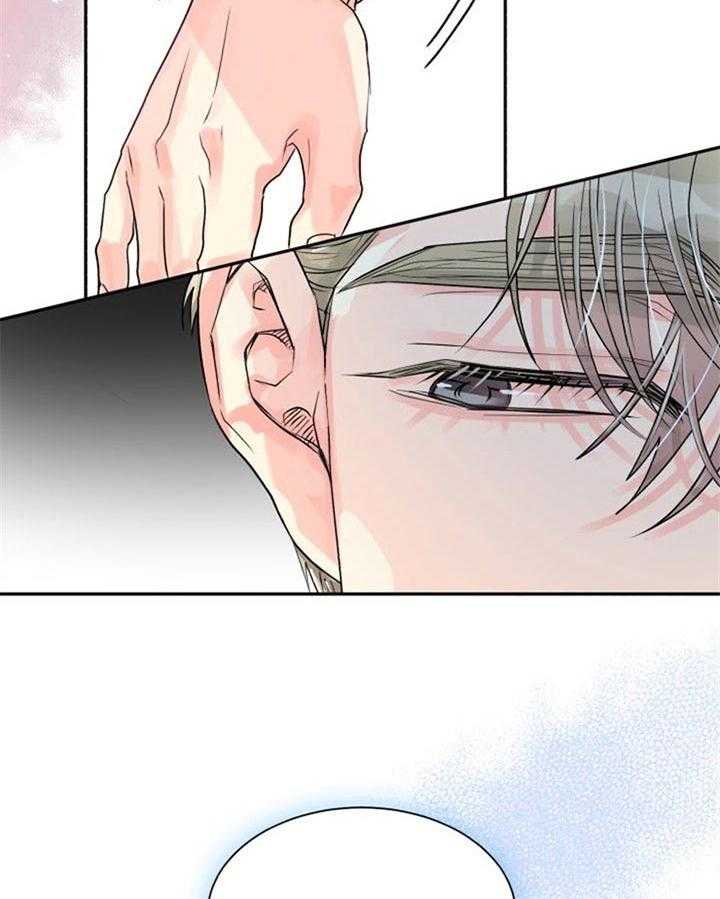 《营业部爱神》第36话 有喜欢的人了 第4页