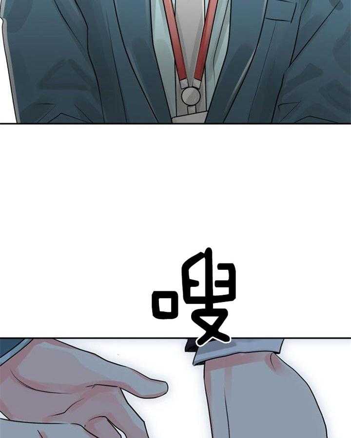 《营业部爱神》第36话 有喜欢的人了 第6页