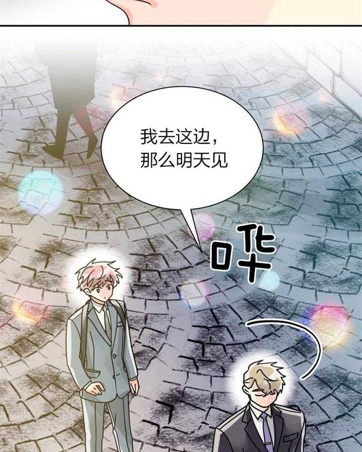 《营业部爱神》第38话 被看到了 第10页