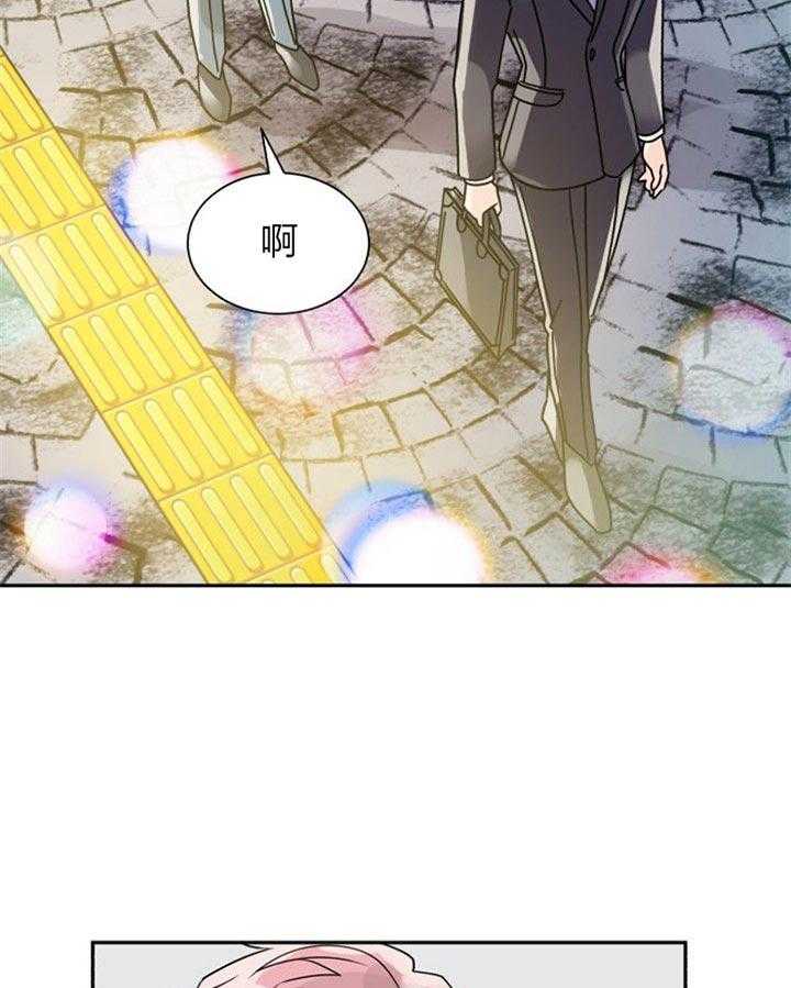 《营业部爱神》第38话 被看到了 第11页