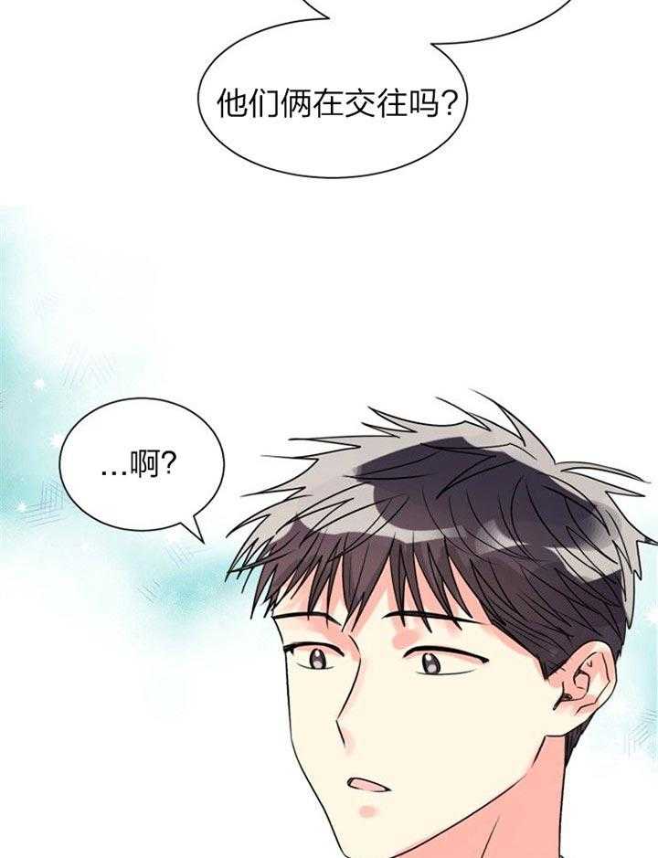 《营业部爱神》第38话 被看到了 第23页