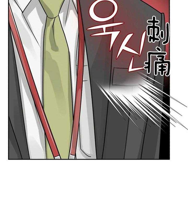 《营业部爱神》第38话 被看到了 第28页