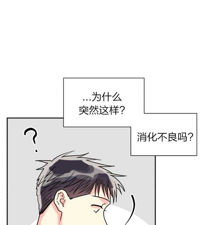 《营业部爱神》第38话 被看到了 第29页