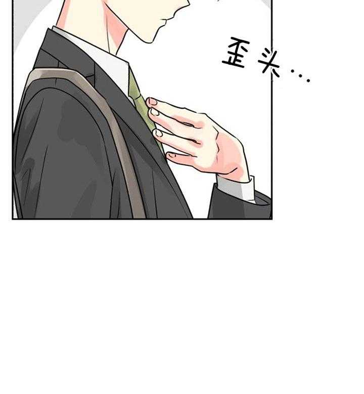 《营业部爱神》第38话 被看到了 第30页