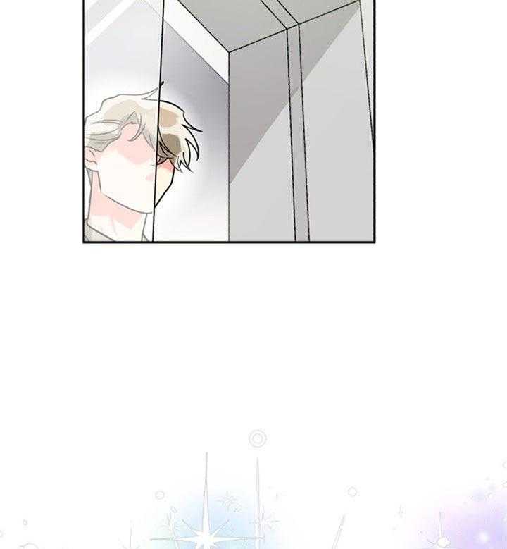 《营业部爱神》第38话 被看到了 第33页
