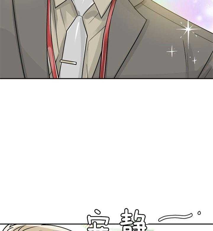 《营业部爱神》第38话 被看到了 第35页