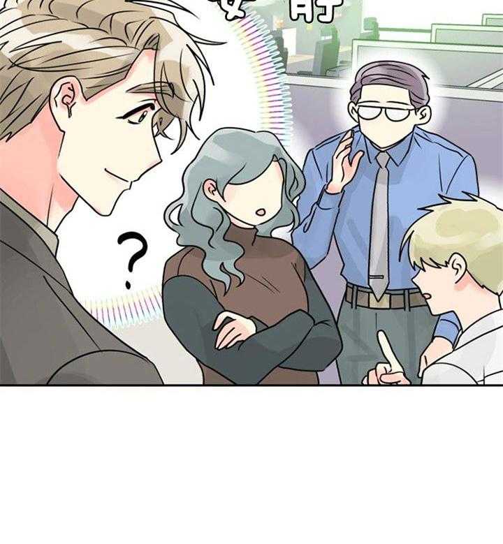 《营业部爱神》第38话 被看到了 第36页