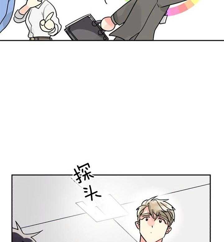 《营业部爱神》第38话 被看到了 第38页
