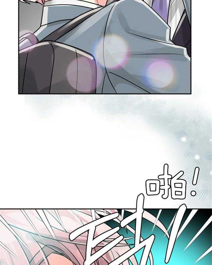《营业部爱神》第38话 被看到了 第3页