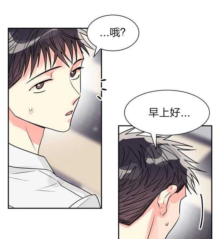 《营业部爱神》第38话 被看到了 第40页