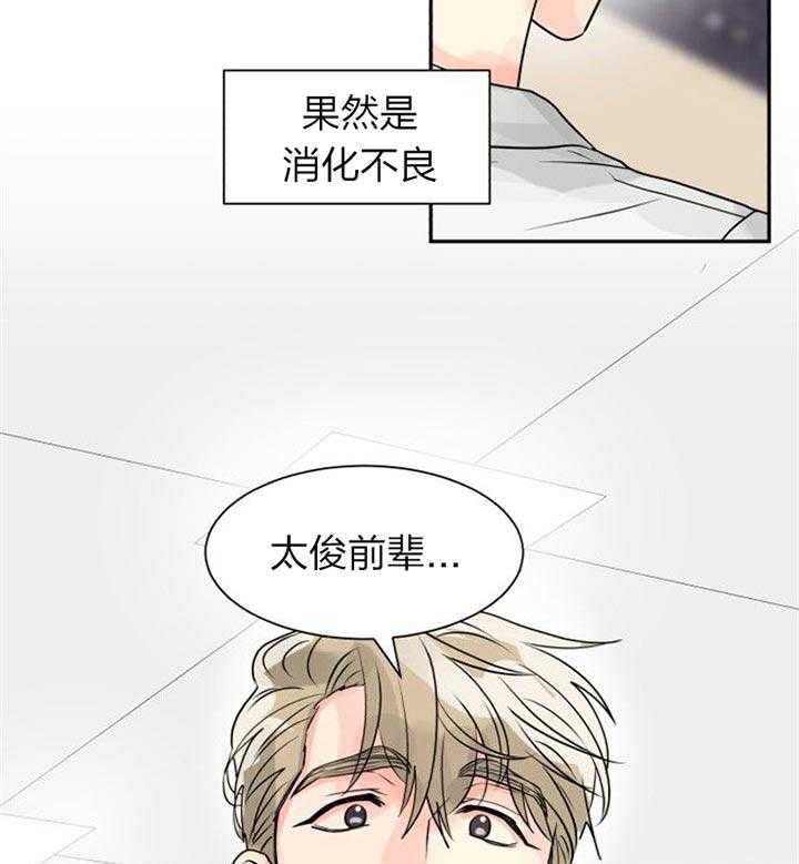 《营业部爱神》第38话 被看到了 第41页
