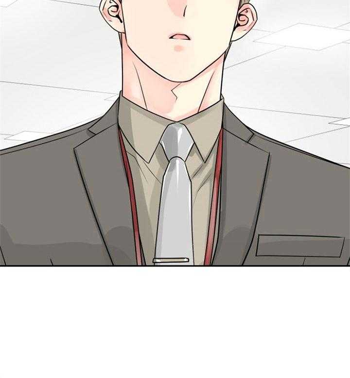 《营业部爱神》第38话 被看到了 第42页