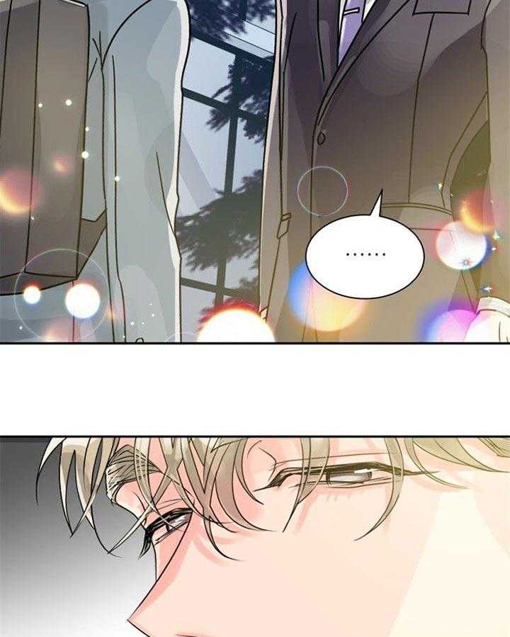 《营业部爱神》第38话 被看到了 第9页