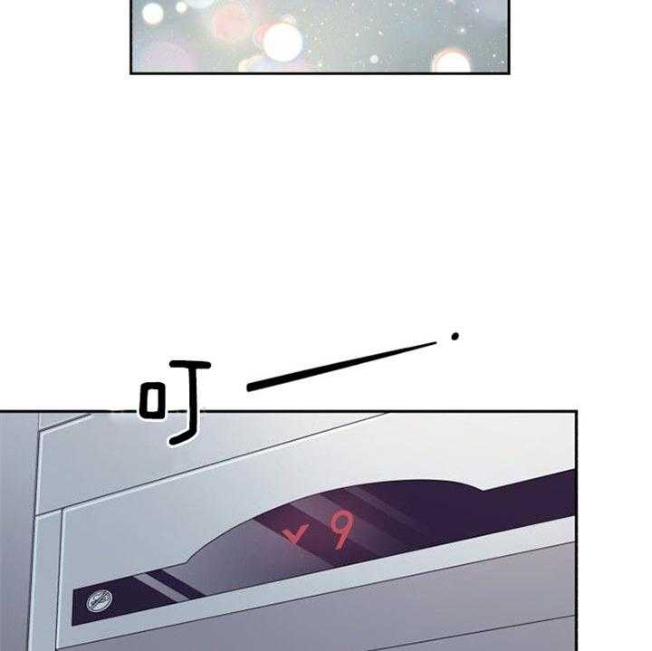 《营业部爱神》第39话 被排除了 第14页