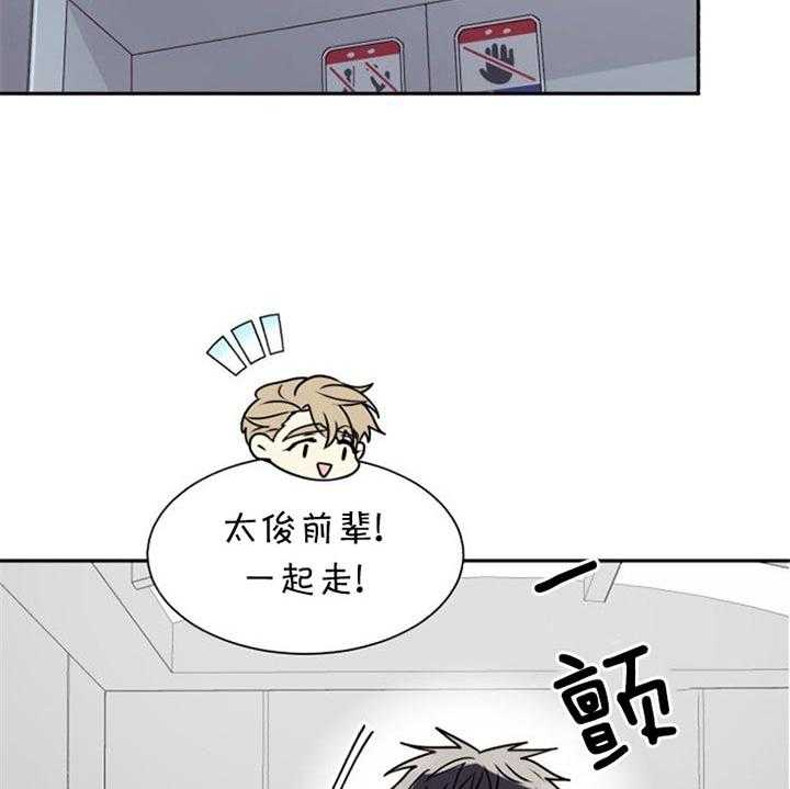 《营业部爱神》第39话 被排除了 第15页