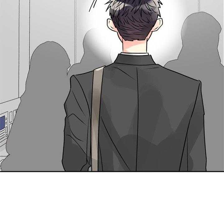《营业部爱神》第39话 被排除了 第16页