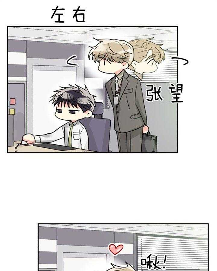 《营业部爱神》第39话 被排除了 第1页