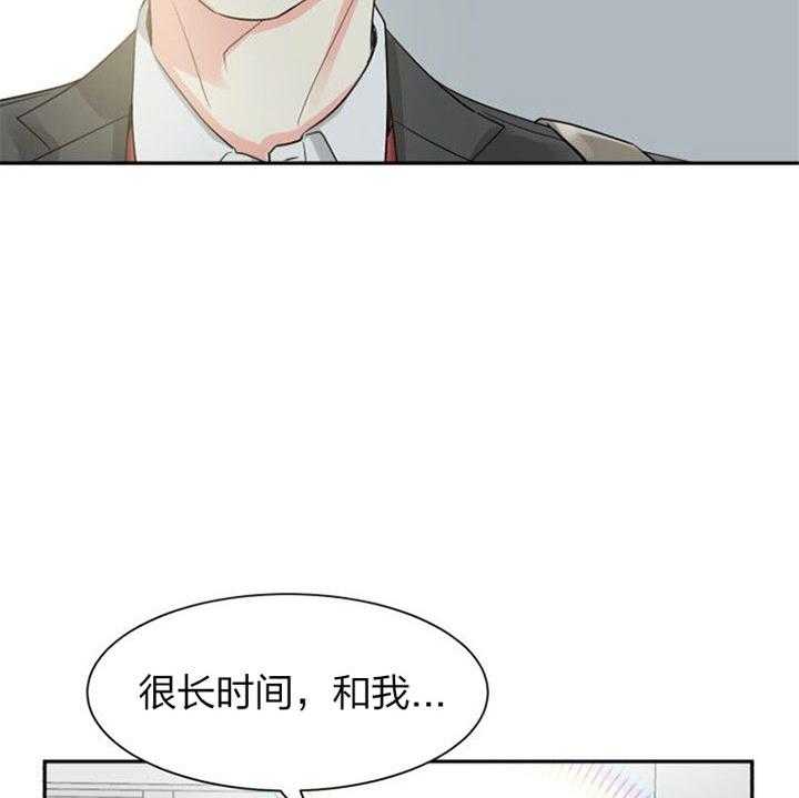 《营业部爱神》第39话 被排除了 第20页