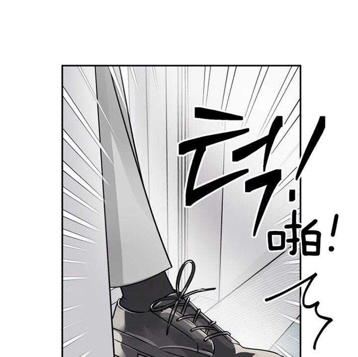 《营业部爱神》第39话 被排除了 第22页