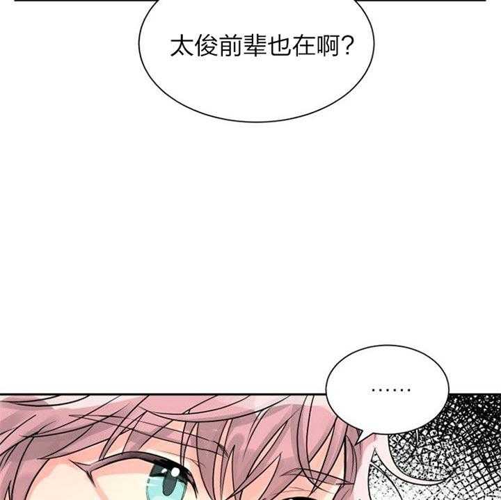 《营业部爱神》第39话 被排除了 第25页