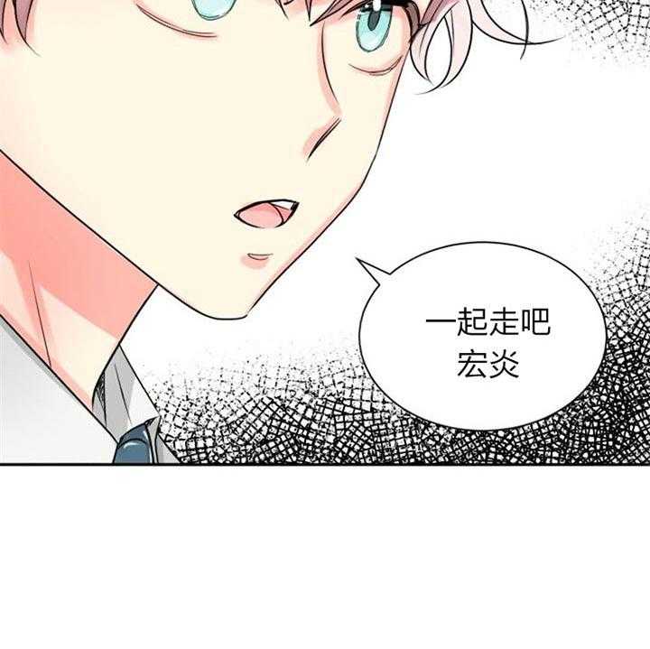《营业部爱神》第39话 被排除了 第26页