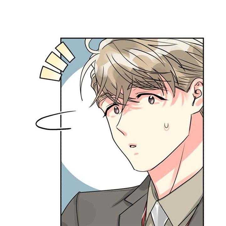 《营业部爱神》第39话 被排除了 第30页
