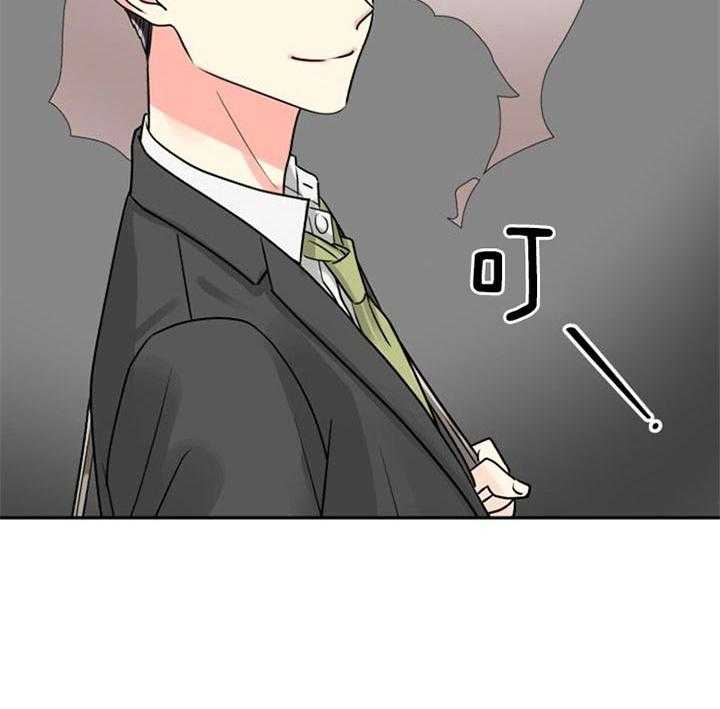 《营业部爱神》第39话 被排除了 第32页