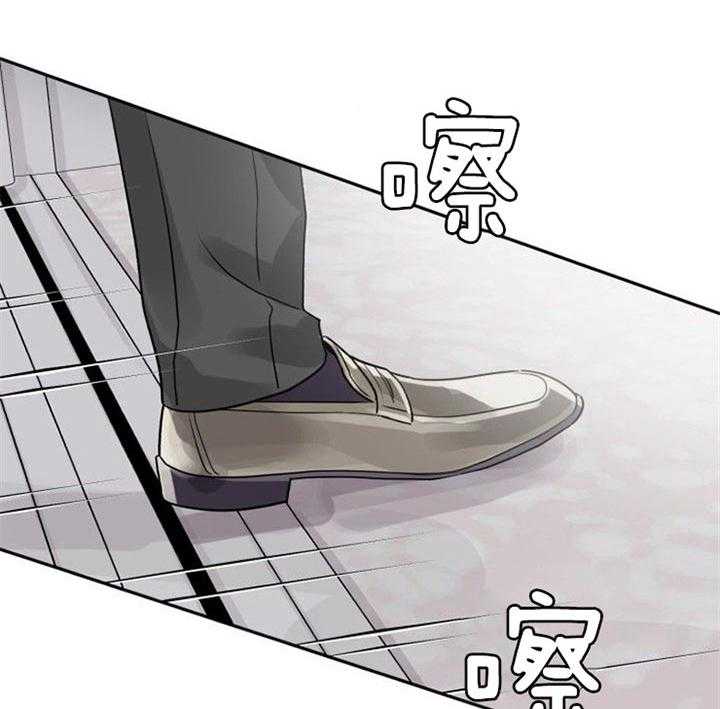 《营业部爱神》第39话 被排除了 第33页