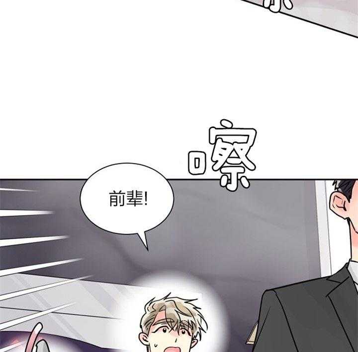 《营业部爱神》第39话 被排除了 第34页