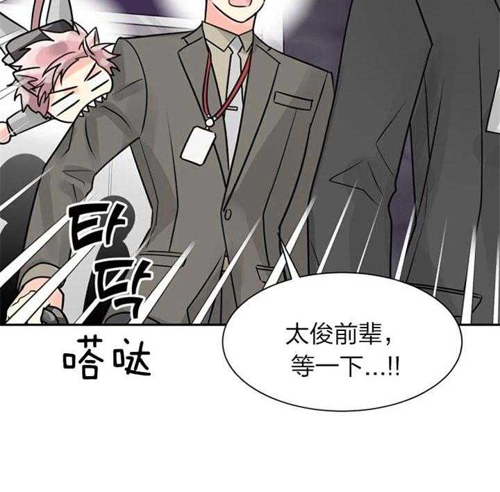 《营业部爱神》第39话 被排除了 第35页