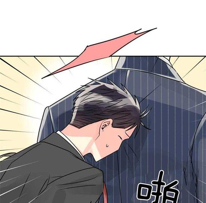 《营业部爱神》第39话 被排除了 第36页