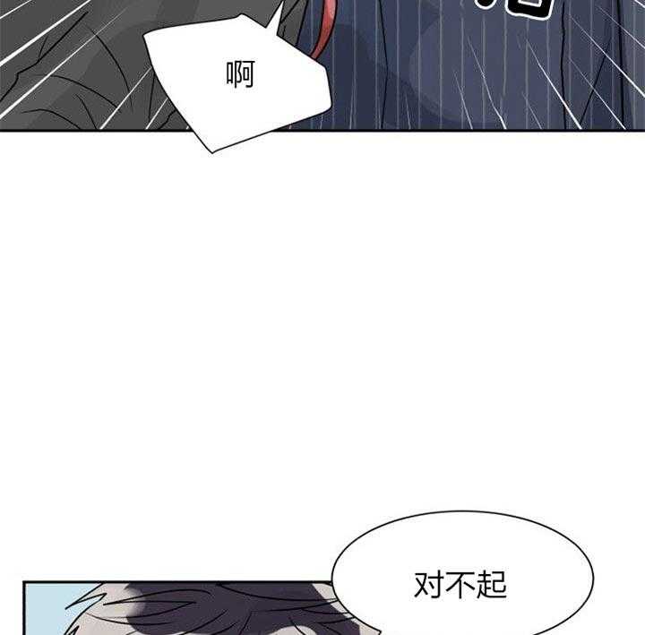 《营业部爱神》第39话 被排除了 第37页