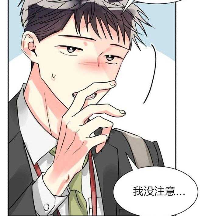 《营业部爱神》第39话 被排除了 第38页