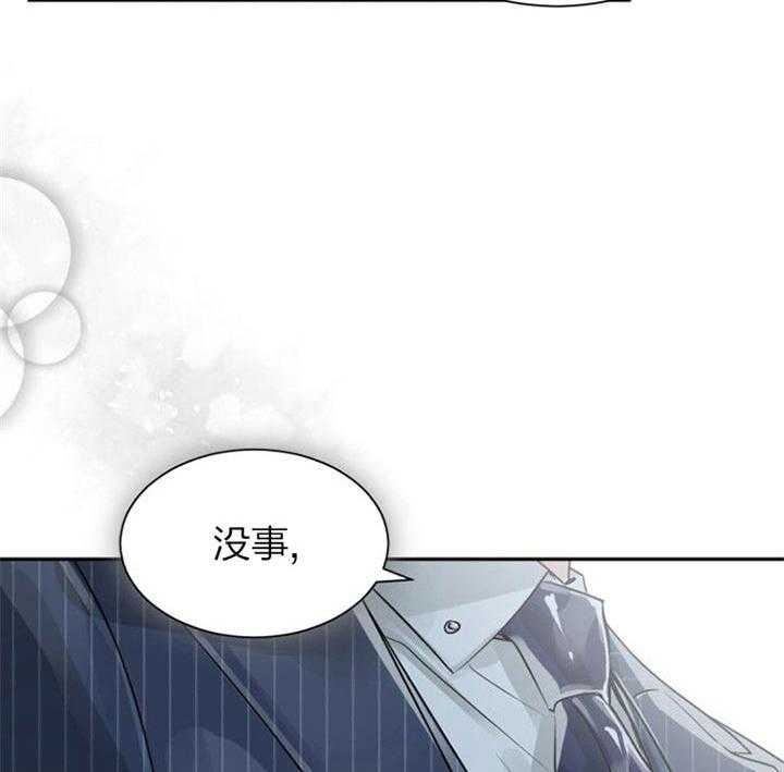 《营业部爱神》第39话 被排除了 第39页