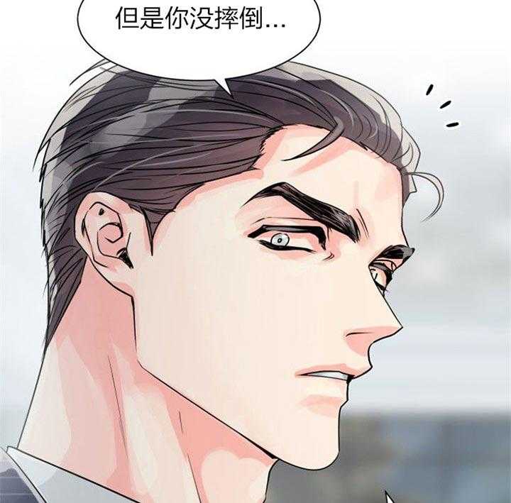 《营业部爱神》第39话 被排除了 第43页