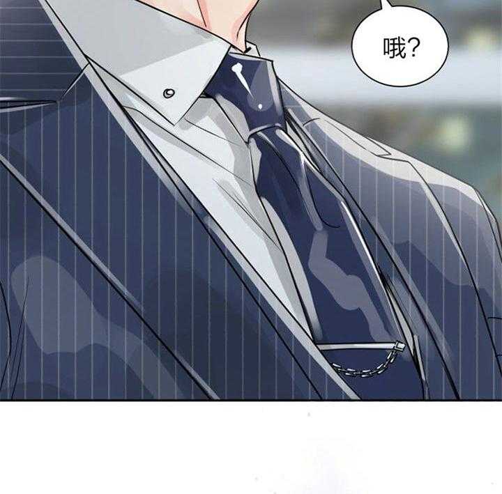 《营业部爱神》第39话 被排除了 第44页