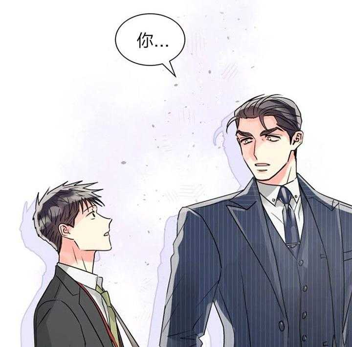 《营业部爱神》第39话 被排除了 第45页