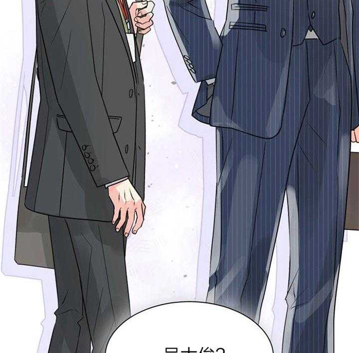 《营业部爱神》第39话 被排除了 第46页