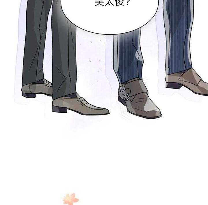 《营业部爱神》第39话 被排除了 第47页