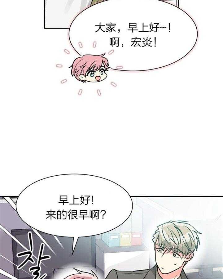 《营业部爱神》第39话 被排除了 第5页