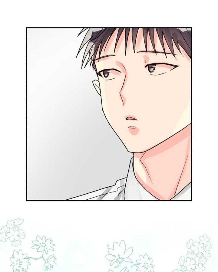 《营业部爱神》第39话 被排除了 第7页