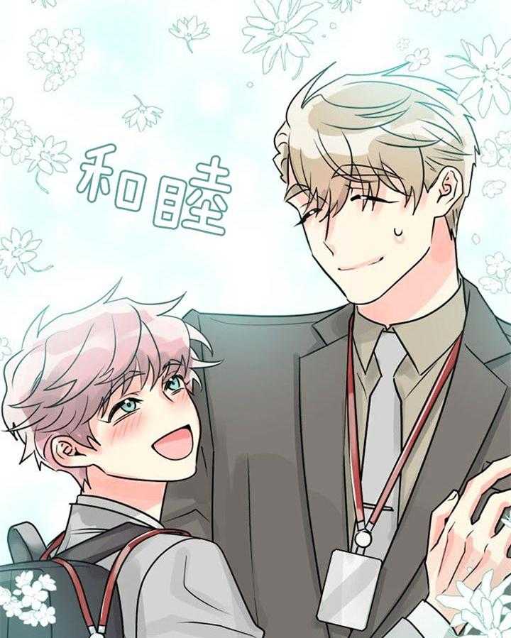 《营业部爱神》第39话 被排除了 第8页